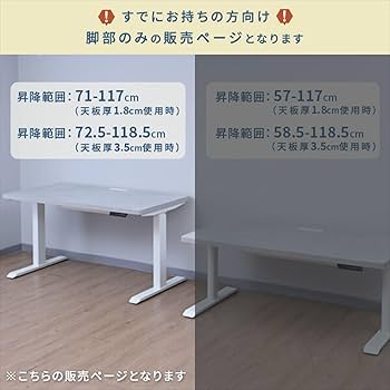 Amazon | [山善] 電動昇降デスク用 脚部のみ(脚部のみの買い替え